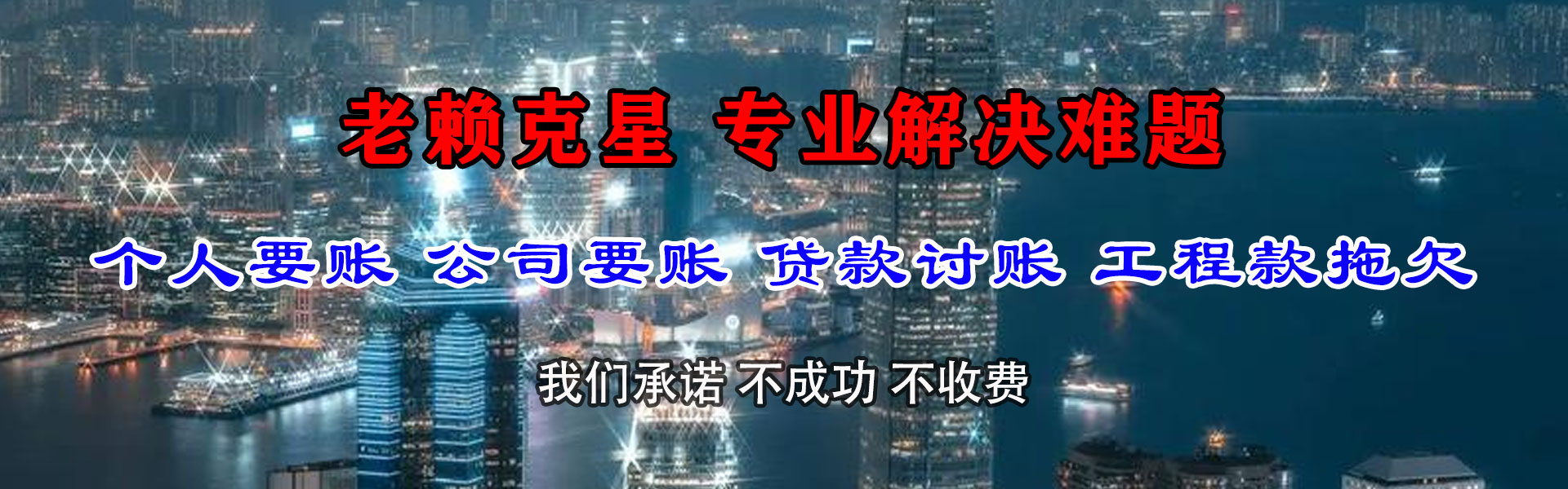 奈曼旗收债公司